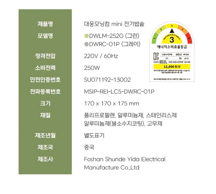 미니 전기밥솥 소형전기밥솥 이미지