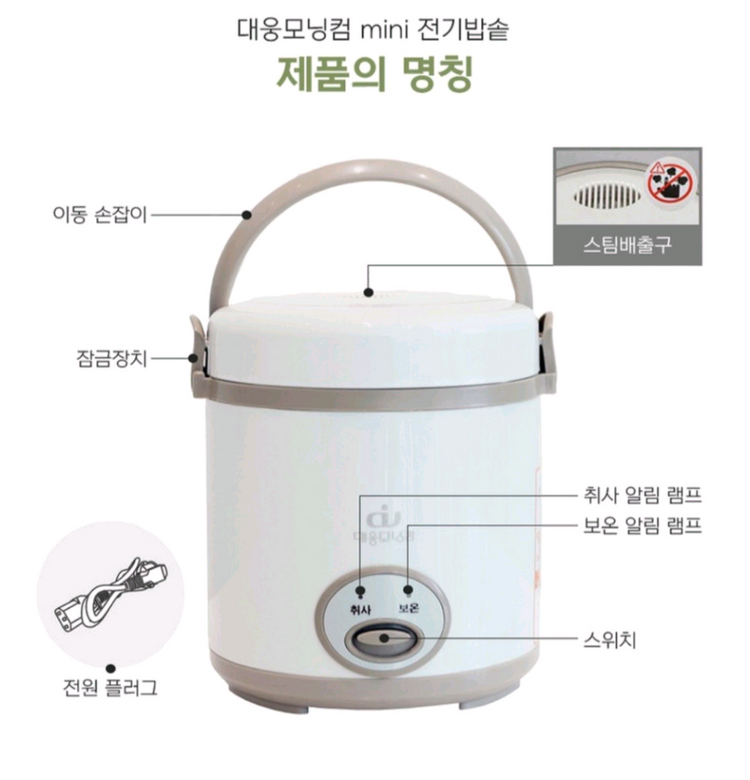 미니 전기밥솥 소형전기밥솥 이미지