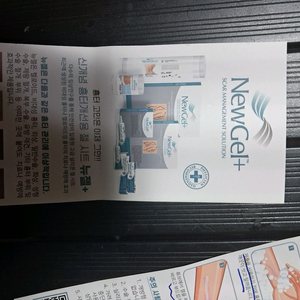 뉴젤플러스 시트 외 연고 이미지