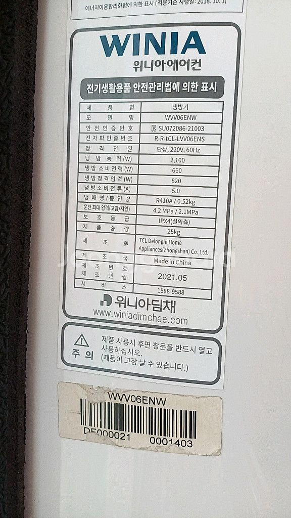 위니아 창문형 에어컨 wvv06enw 이미지