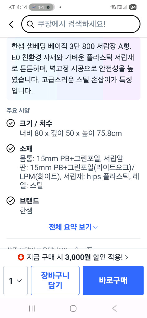 한샘서랍장 이미지