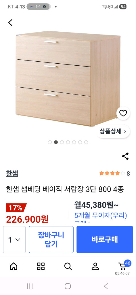 한샘서랍장 이미지