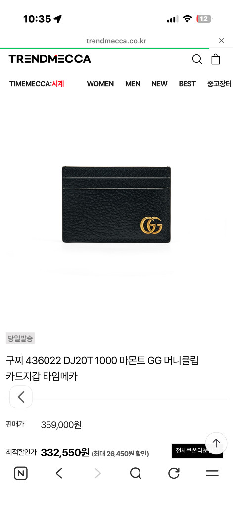 구찌 루이비통 보테가 마몬트 마몽 머니클립 카드지갑 판매합니다 이미지