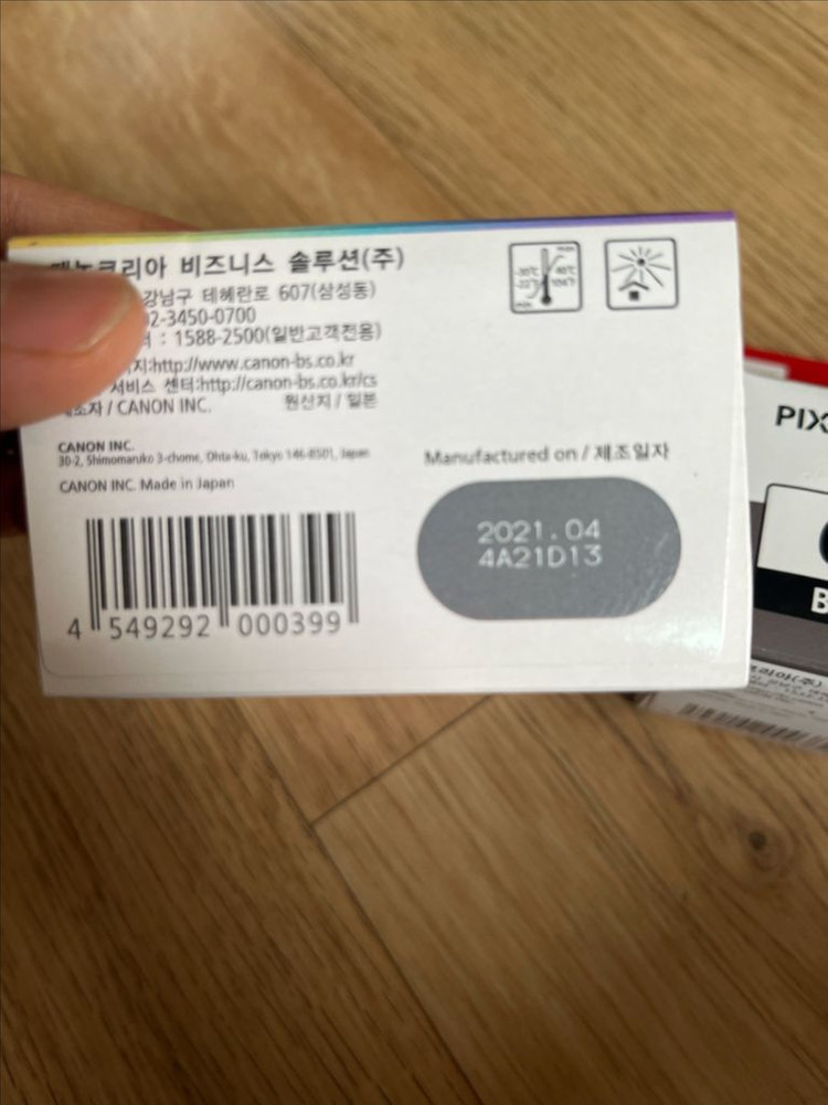 프린터 정품 잉크 카트리지 세트 이미지