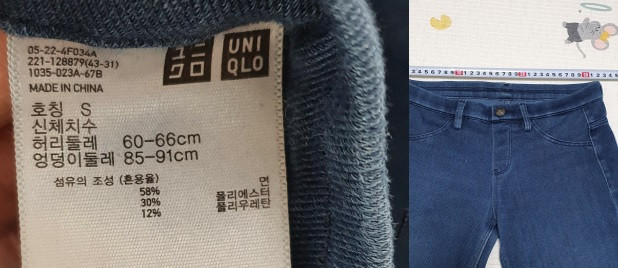 성인여성 데님 청바지 흰바지 이미지