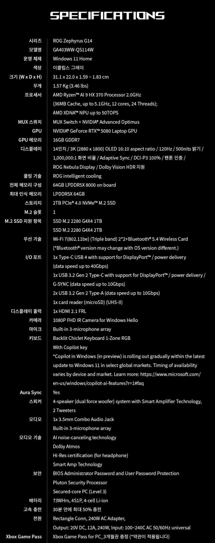 [단순개봉]ASUS ROG 제피러스 G14 64GB/2TB RTX5080 게이밍노트북 판매합니다 제품정보 ASU 이미지