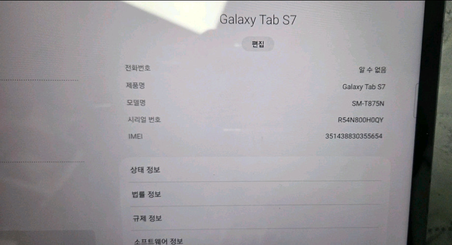 갤럭시탭S7 LTE 128G 정품 키보드케이스 포함 이미지