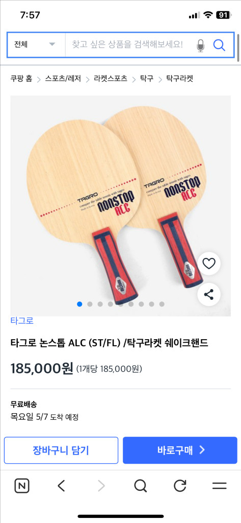 조대성프로, 타그로 논스톱ALC탁구라켓 이미지