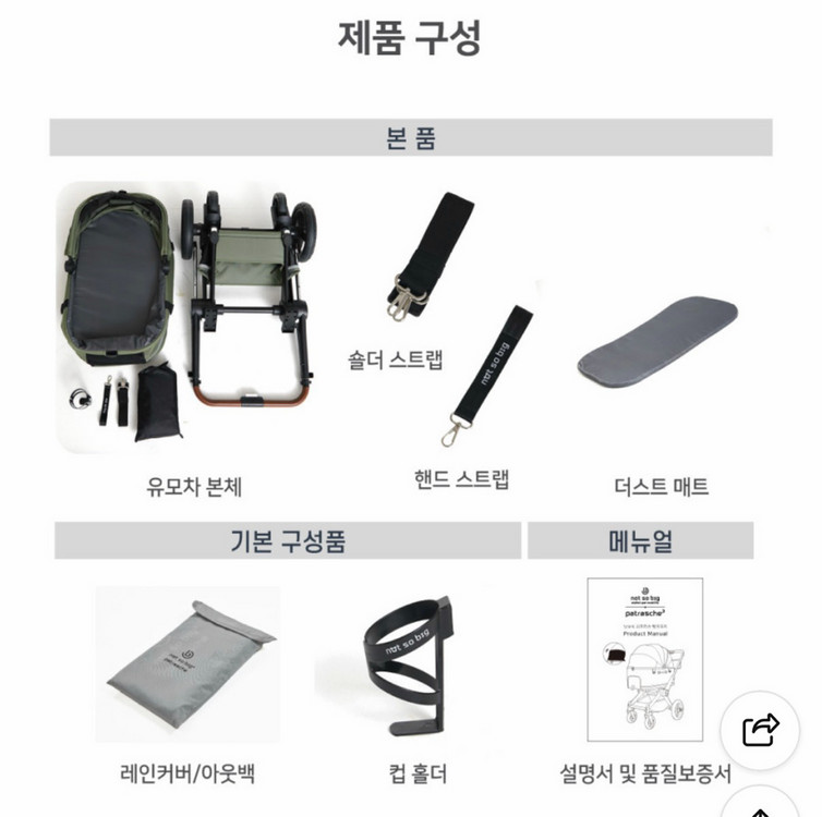 낫쏘빅 파트라슈디럭스2 이미지
