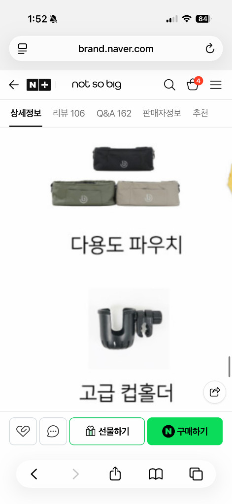낫쏘빅 파트라슈디럭스2 이미지