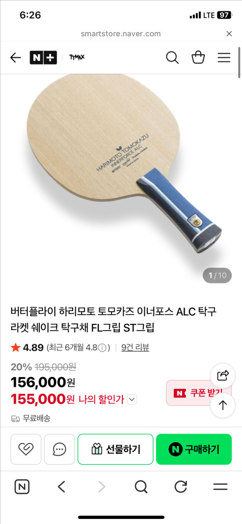 보르카815, 버터플라이 하리모토ALC 탁구라켓 이미지
