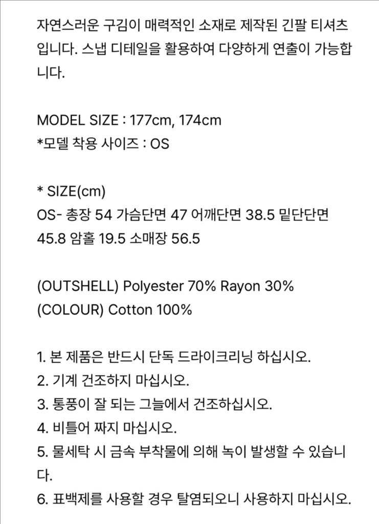 [새제품]로우타이드(LOW TIDE) 티셔츠 차콜 (CREASE SNAP TOP) 이미지