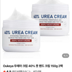Oukeya 40% 고농축 우레아 크림 150g -미국 직수입-3개 이미지