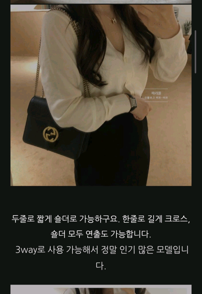 구찌 인터로킹 체인백크로스백가방스올명품백테수토호보백숄더백버킷백 구찌루이비통디올셀린느샤넬에르메스보테가 이미지