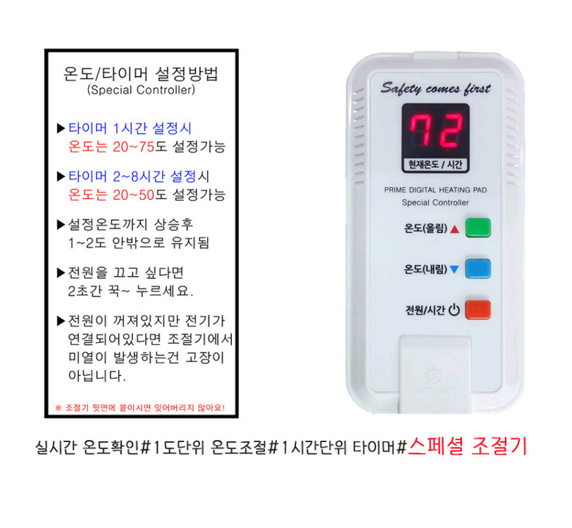 전기온열 찜질기 찜질팩 프라임 일반 스페셜 온열패드 국산 방석 허리 무릎 이미지