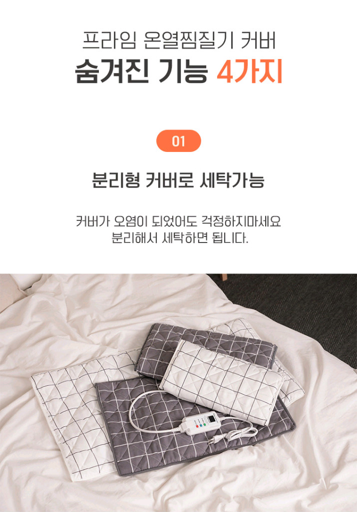 전기온열 찜질기 찜질팩 프라임 일반 스페셜 온열패드 국산 방석 허리 무릎 이미지