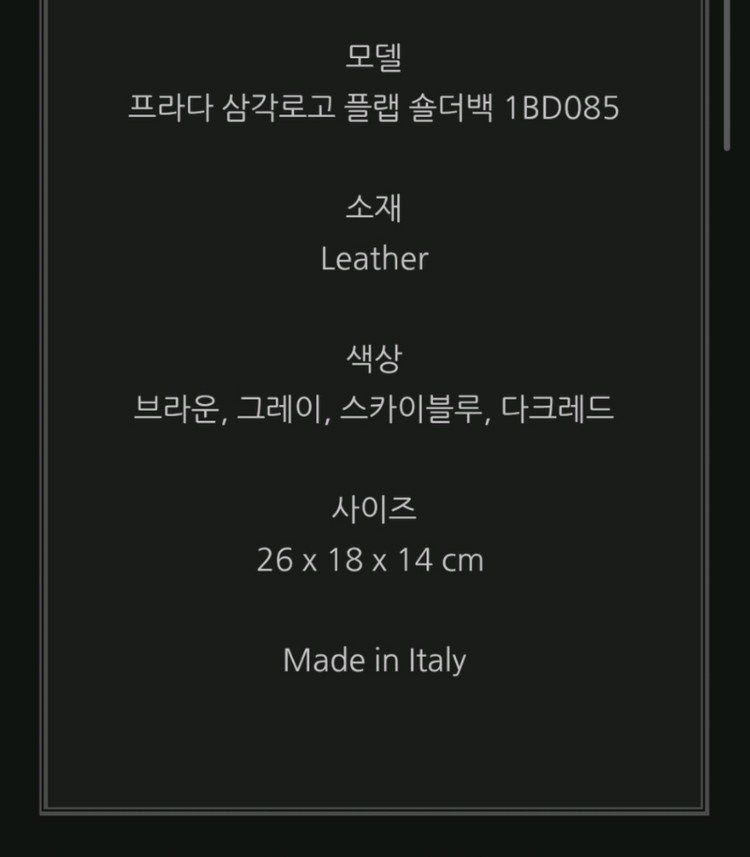 프라다 송아지 레더백크로스백가방명품백테수토호보백숄더백버킷백 구찌루이비통디올셀린느샤넬에르메스보테가 이미지