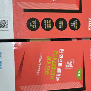 [삽니다]다산에듀 속전속결 전기기사 실기 USB 이미지