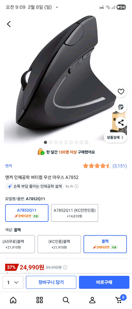 앤커 인체공학 버티컬 무선 마우스 판매합니다 이미지
