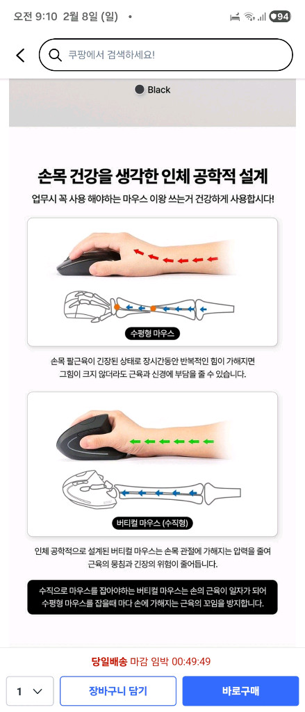 앤커 인체공학 버티컬 무선 마우스 판매합니다 이미지