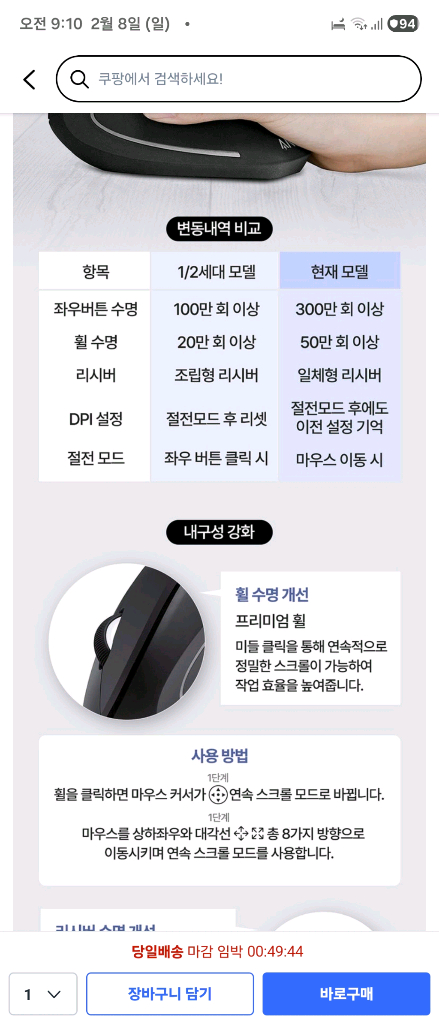 앤커 인체공학 버티컬 무선 마우스 판매합니다 이미지