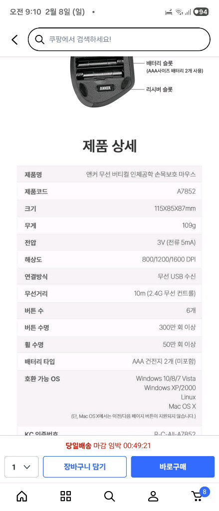 앤커 인체공학 버티컬 무선 마우스 판매합니다 이미지