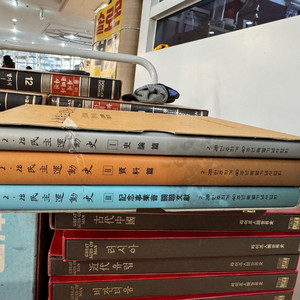 2·28 민주운동사 2·28민주의거40주년특별기념사업회 3권 세트 배송비 포함 안전결제 가능 한국역사 중고책 이미지