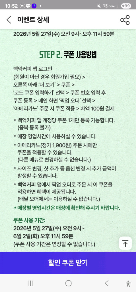백억커피 아아 이미지