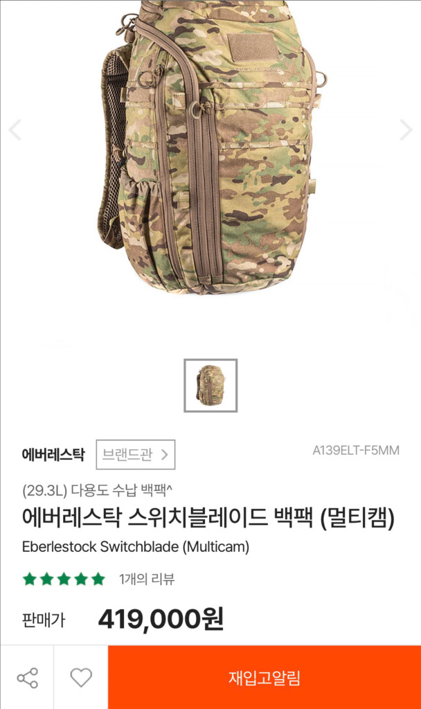 에버레스탁 스위치블레이드 멀티캠 eberlestock switchblade (511택티컬,맥포스,미스테리랜치) 이미지