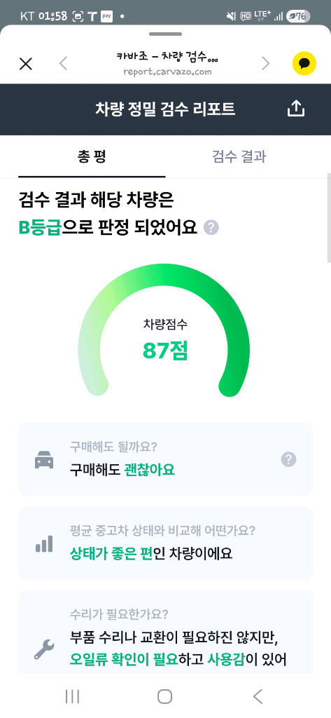아반떼 ad스포츠 수동 이미지