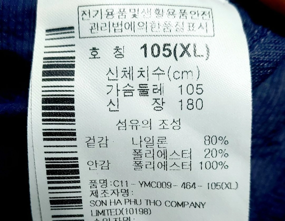 컬럼비아 초경량여름자켓105/바람막이/ 이미지