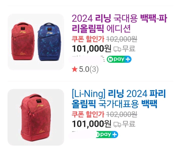 인기)리닝 국대용 백팩. 레드/블루ㅡ최저101000ㅡ할인89000 무배 이미지