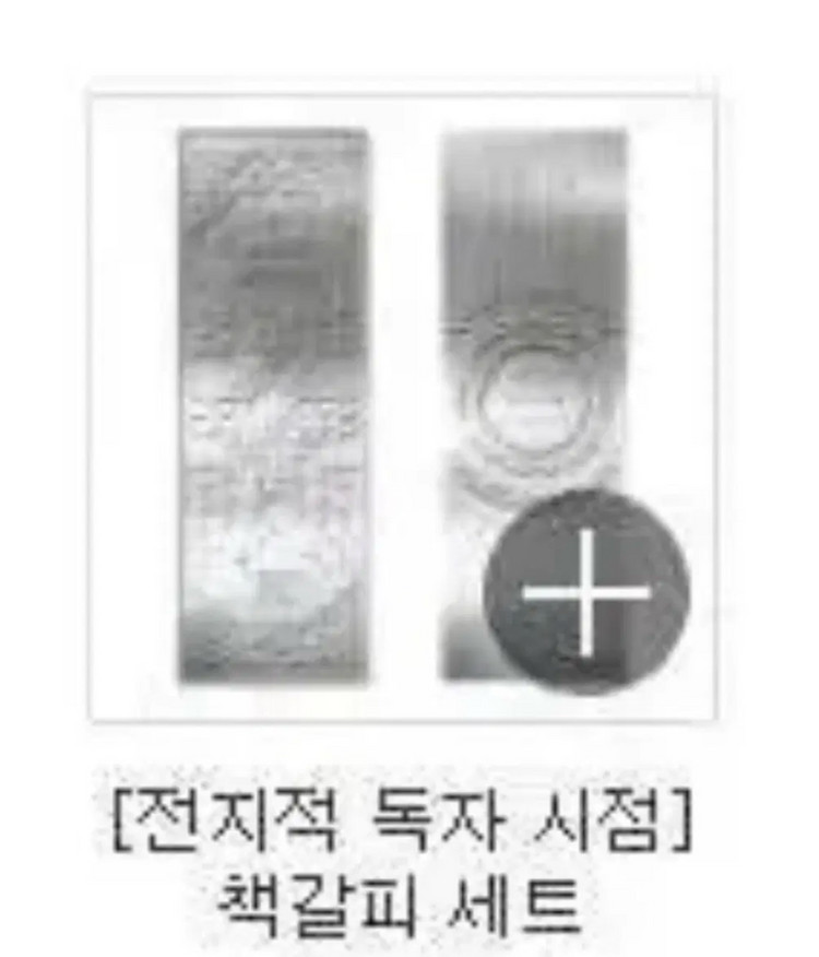 전독시 굿즈 이미지