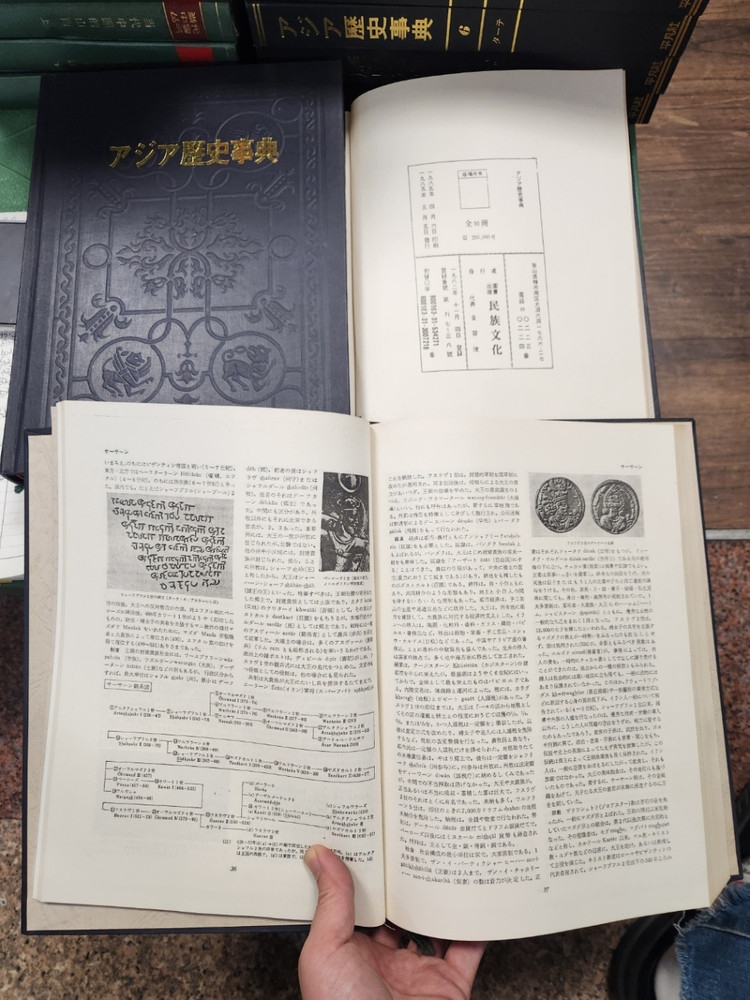 아시아 역사 사전 평범사출판 8권 세트 배송비 포함 안전결제 가능 역사백과사전 중고책 이미지