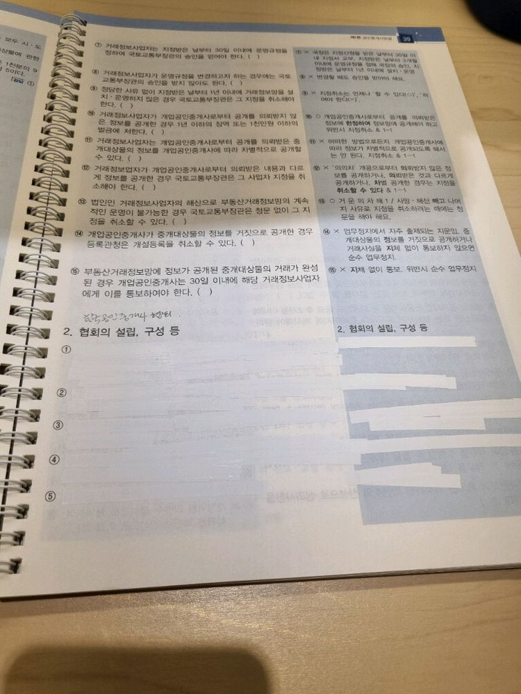 박문각공인중개사 새책 2025년 중개사법정지웅 이미지