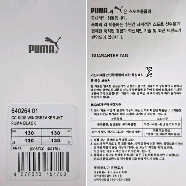 푸마 키즈 바람막이 자켓 이미지