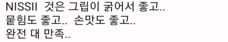 정품)닛시 특주 W968 FL (중국국대연구소특주대등성능)ㅡ최저가28만ㅡ특가? 무료배송. 당일출고 이미지