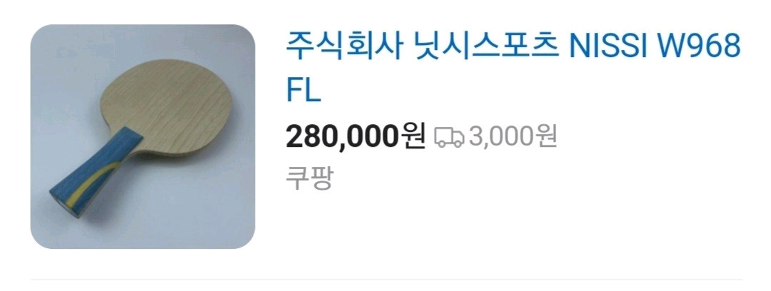 정품)닛시 특주 W968 FL (중국국대연구소특주대등성능)ㅡ최저가28만ㅡ특가? 무료배송. 당일출고 이미지