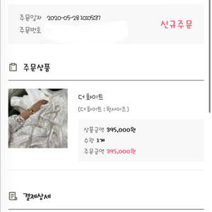코스모폴리탄줄라이/예지스 더화이트 원피스 판매해요 이미지