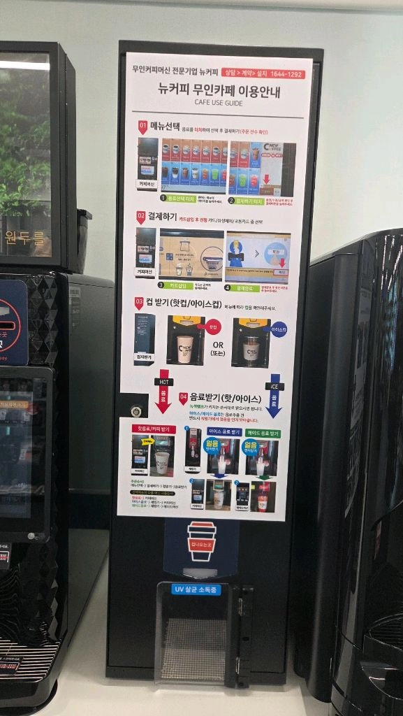 무인 카페 커피머신 세트 이미지