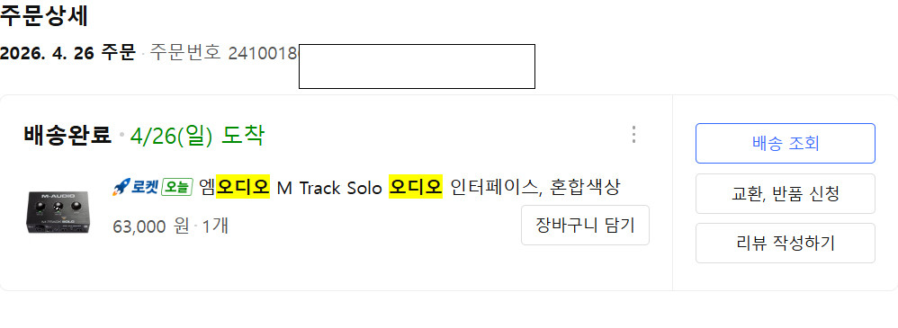 엠오디오 M Track Solo 오디오 인터페이스 엠트랙 솔로 이미지