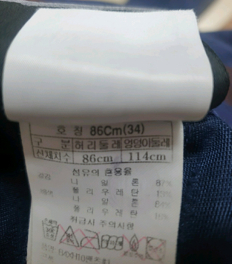 블랙야크 바지 34 이미지
