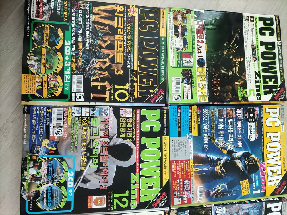 [소장용/A급] 레트로 PC 파워진(PC POWER Zine)' 총 10권 일괄 판매합니다 이미지