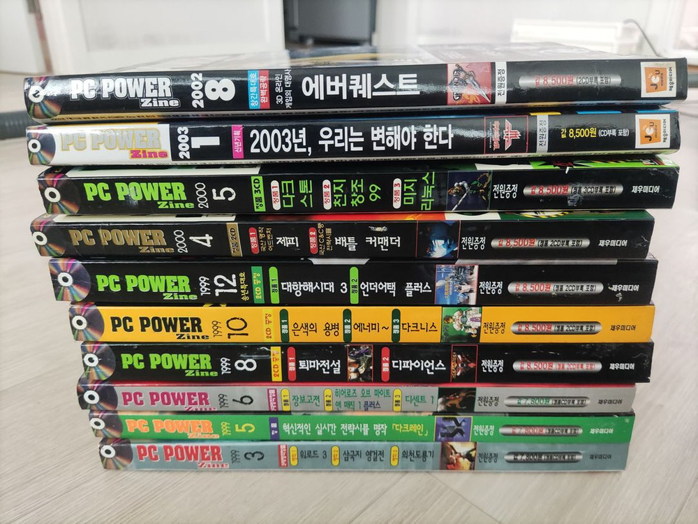 [소장용/A급] 레트로 PC 파워진(PC POWER Zine)' 총 10권 일괄 판매합니다 이미지