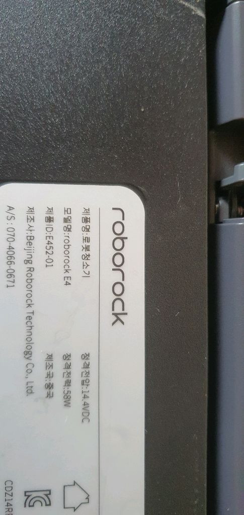 로봇청소기 로보락 E4 (Roborock E4) 이미지