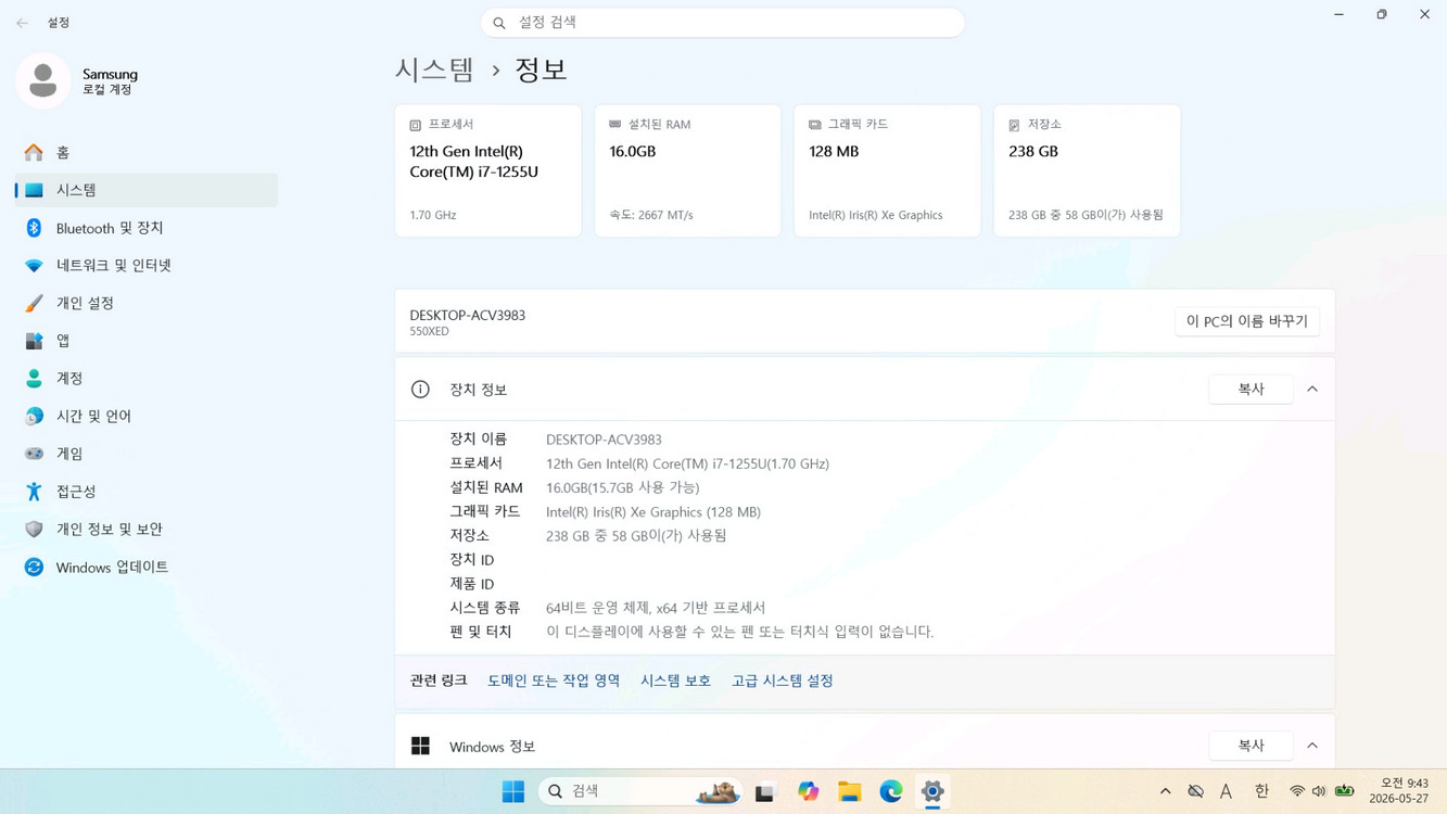 삼성전자 인텔 i7-1255U 16기가 윈도우정품 노트북 팝니다. 수원 이미지