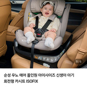 순성 우노에어 최고급 카시트 새제품 딥그레이 이미지
