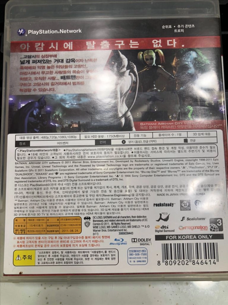Ps3 배트맨 아캄시티 8천원 이미지