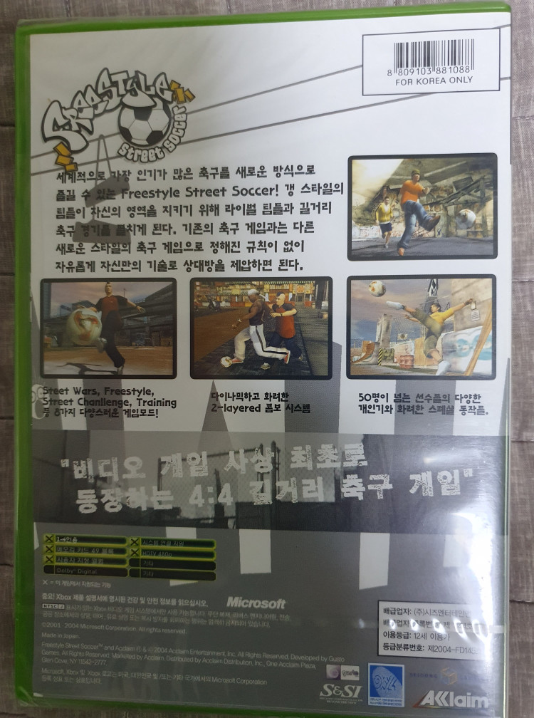 XBOX 프리스타일 스트리트 사커 미개봉 이미지