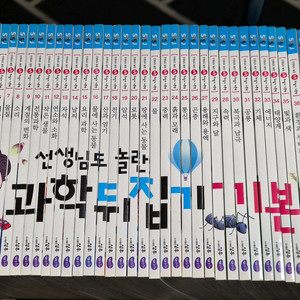 과학뒤집기 기본편 39권 팝니다 이미지